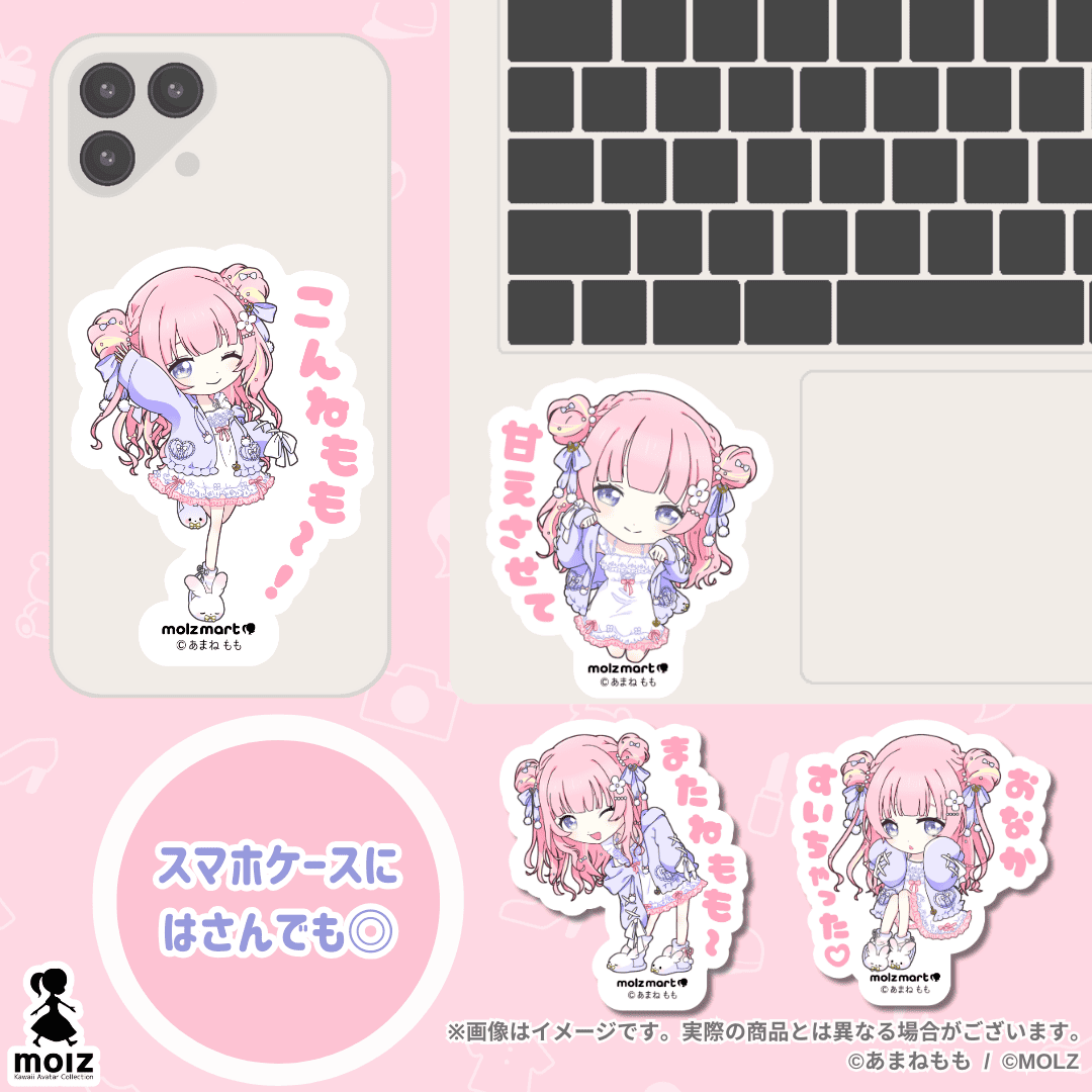 【あまねももコラボ】「MOLZ ステッカーくじ」6つ購入で送料無料!