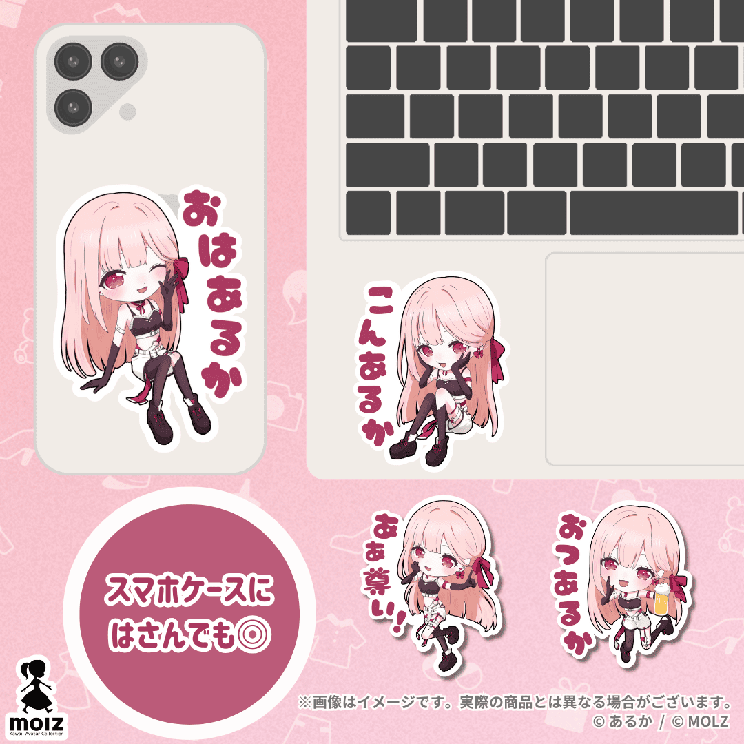 【あるかコラボ】「MOLZ ステッカーくじ」6つ購入で送料無料!