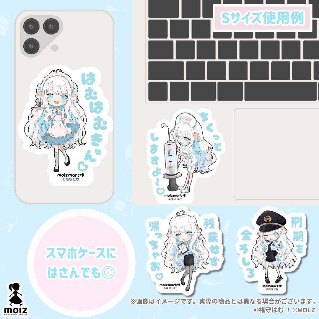 【権守はむコラボ】「MOLZ ステッカーくじ」6つ購入で送料無料!