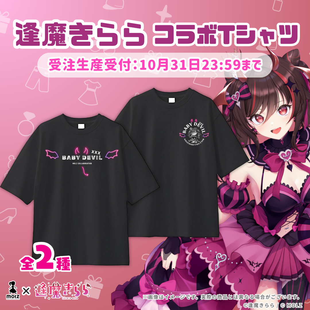◤Tシャツ◢ 逢魔きららコラボ Tシャツ – MOLZ MART ◤Tシャツ◢ 逢魔きららコラボ Tシャツ – MOLZ MART