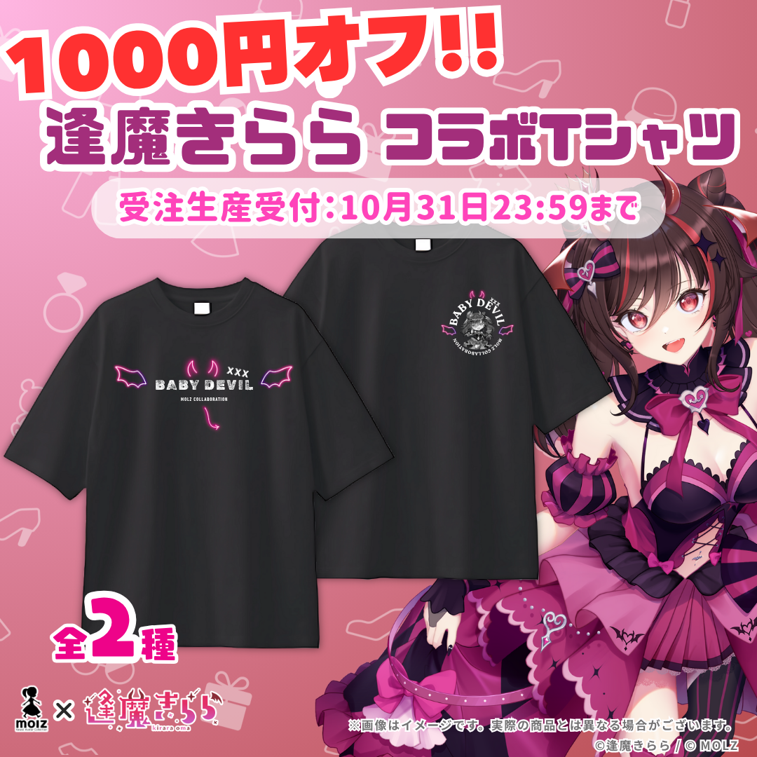 ◤Tシャツ◢ 逢魔きららコラボ Tシャツ