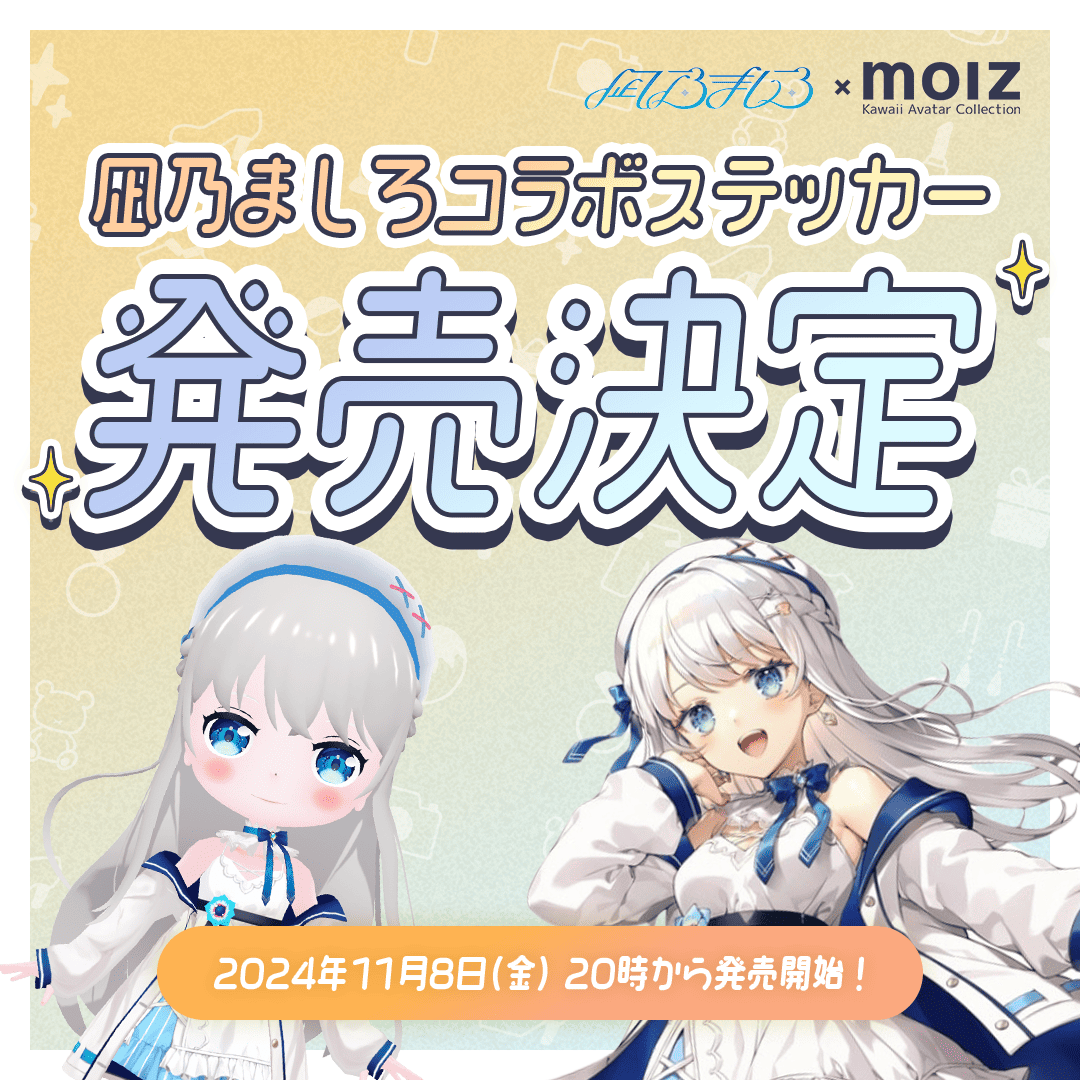 【凪乃ましろコラボ】「MOLZ ステッカーくじ」6つ購入で送料無料!