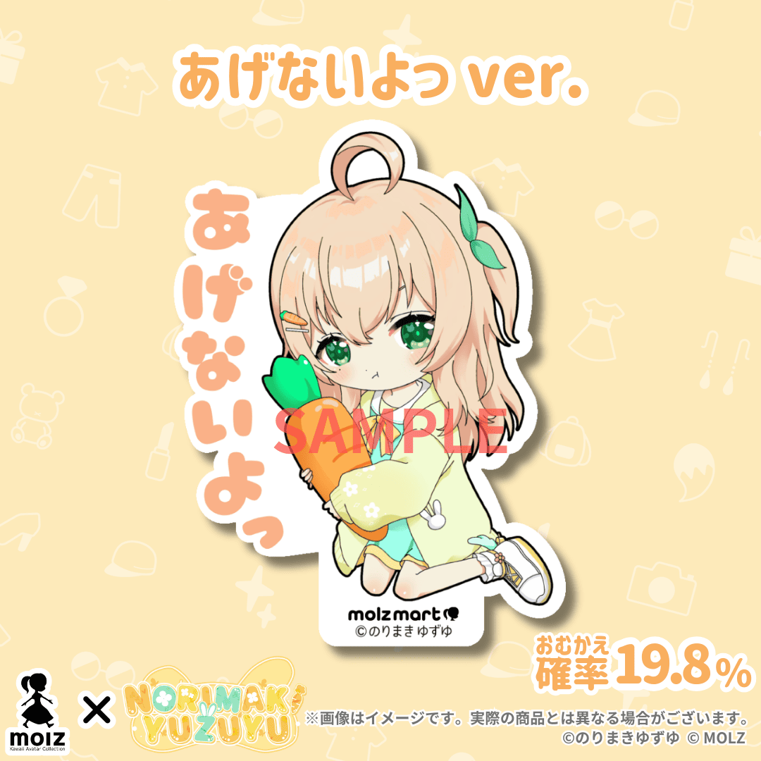 \\のりまきゆずゆ期間限定コラボ// 次世代アバターブランドMOLZステッカーくじ
