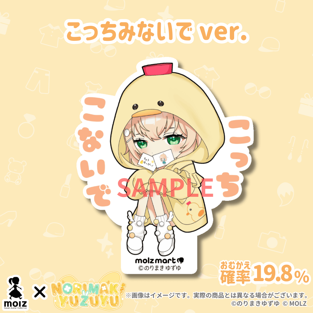 \\のりまきゆずゆ期間限定コラボ// 次世代アバターブランドMOLZステッカーくじ
