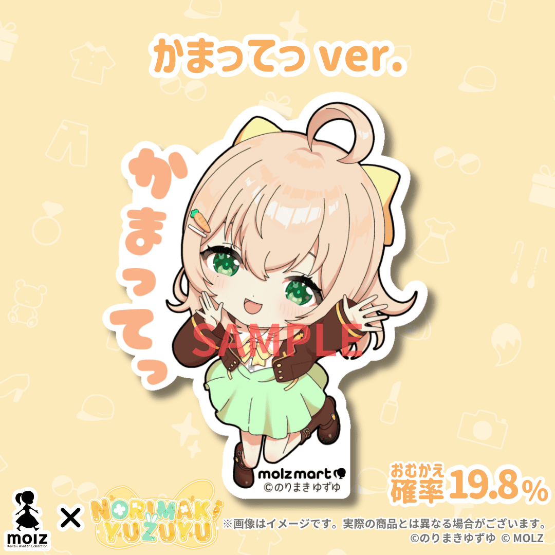 \\のりまきゆずゆ期間限定コラボ// 次世代アバターブランドMOLZステッカーくじ