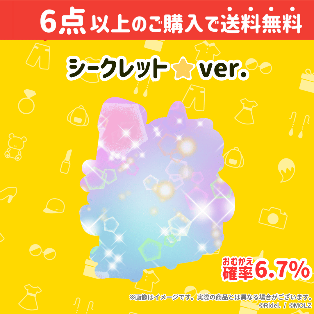 【Ridel.コラボ】「MOLZ ステッカーくじ」6つ購入で送料無料!