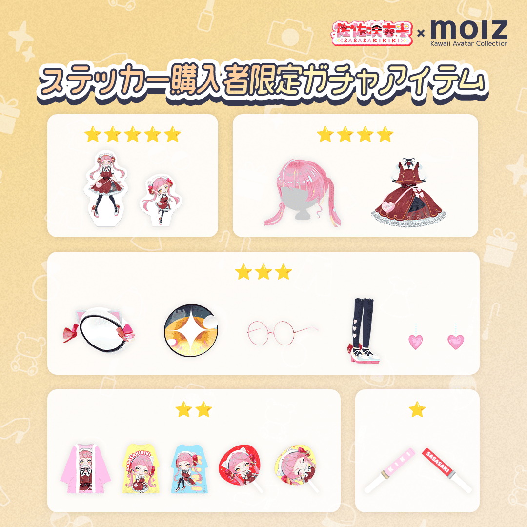 【佐佐咲キキコラボ】「MOLZ ステッカーくじ」6つ購入で送料無料!