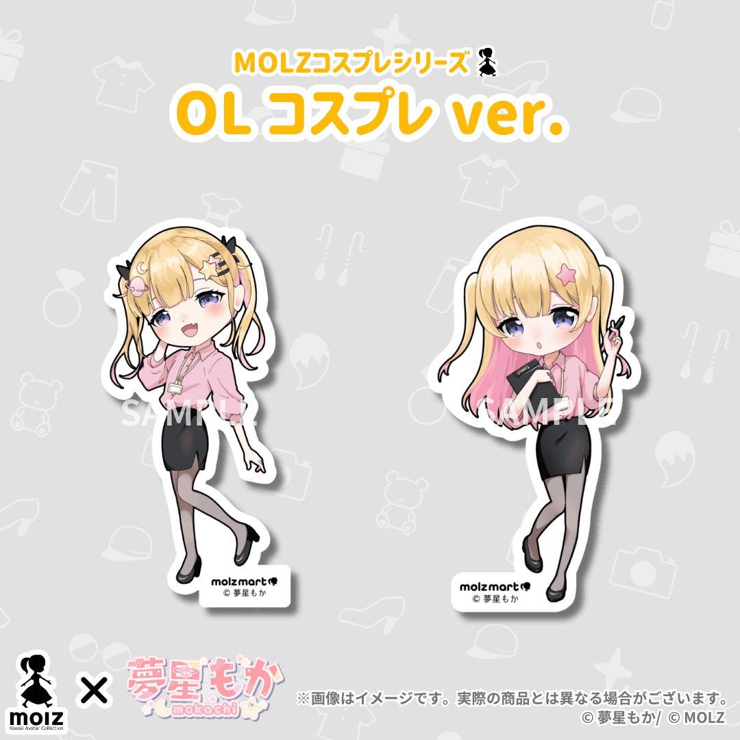 \\夢星もか期間限定コラボ// 次世代アバターブランドMOLZステッカーくじ