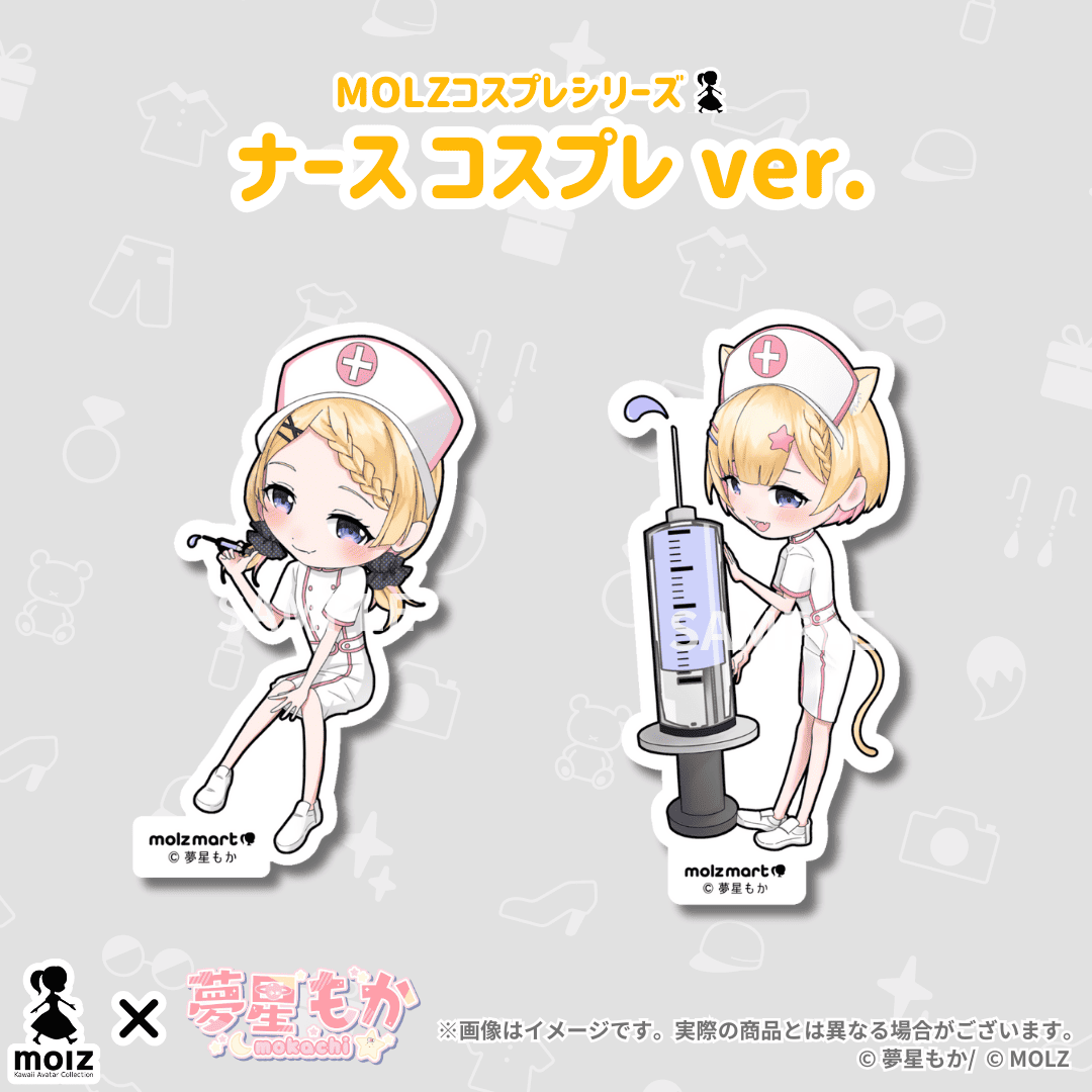 \\夢星もか期間限定コラボ// 次世代アバターブランドMOLZステッカーくじ