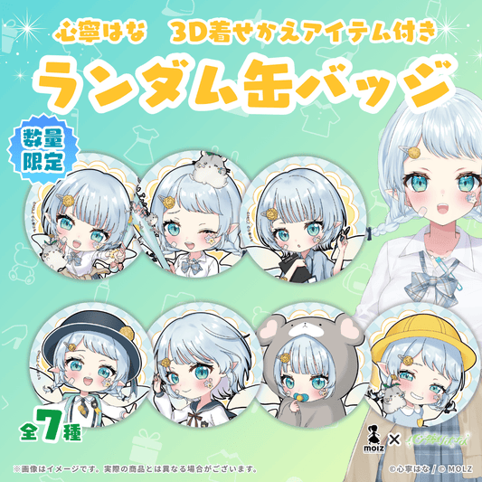 ◤数量限定◢ 心寧はなコラボ MOLZ缶バッジ