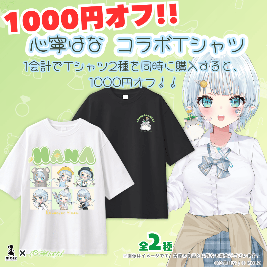 ◤Tシャツ◢ 心寧はなコラボ Tシャツ