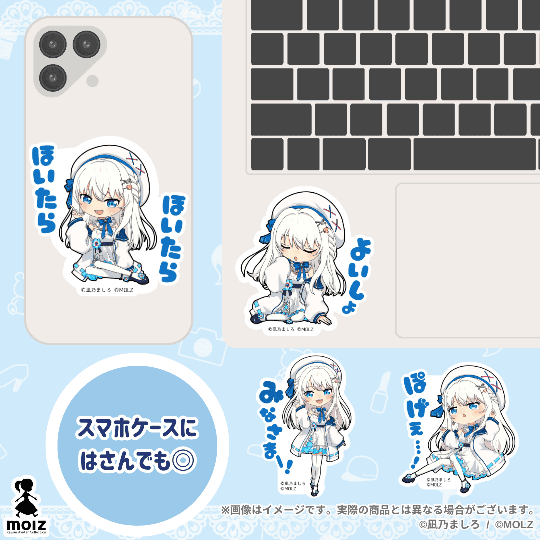 【凪乃ましろコラボ】「MOLZ ステッカーくじ」6つ購入で送料無料!