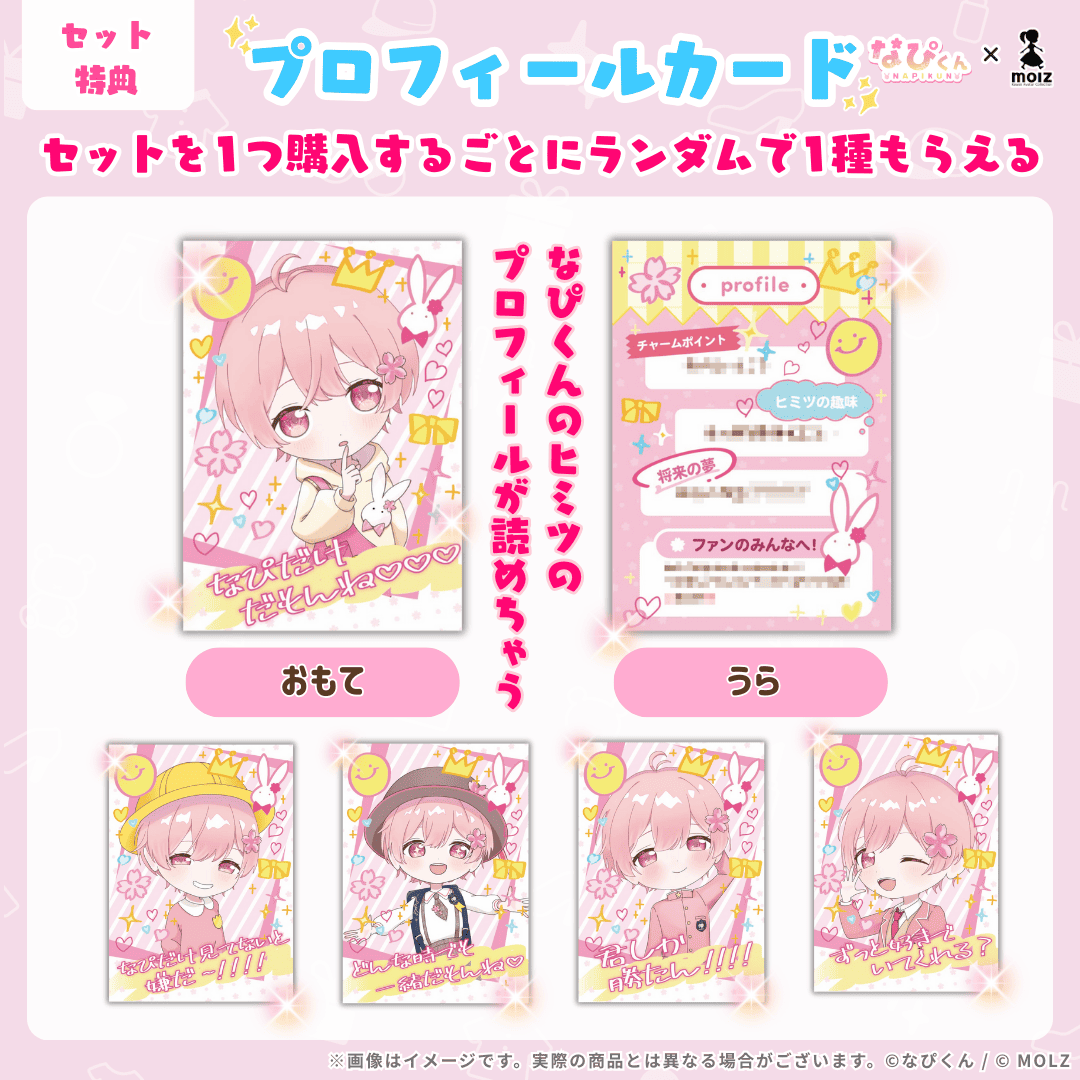 ◤5個コンプセット◢ なぴくんランダム缶バッジ- 限定プロフカードがもらえる!アプリでボイス確定ガチャ付き!