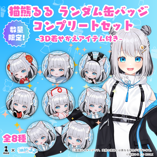 ◤数量限定◢ 猫熊るるコラボ MOLZ缶バッジ コンプリートセット – MOLZ