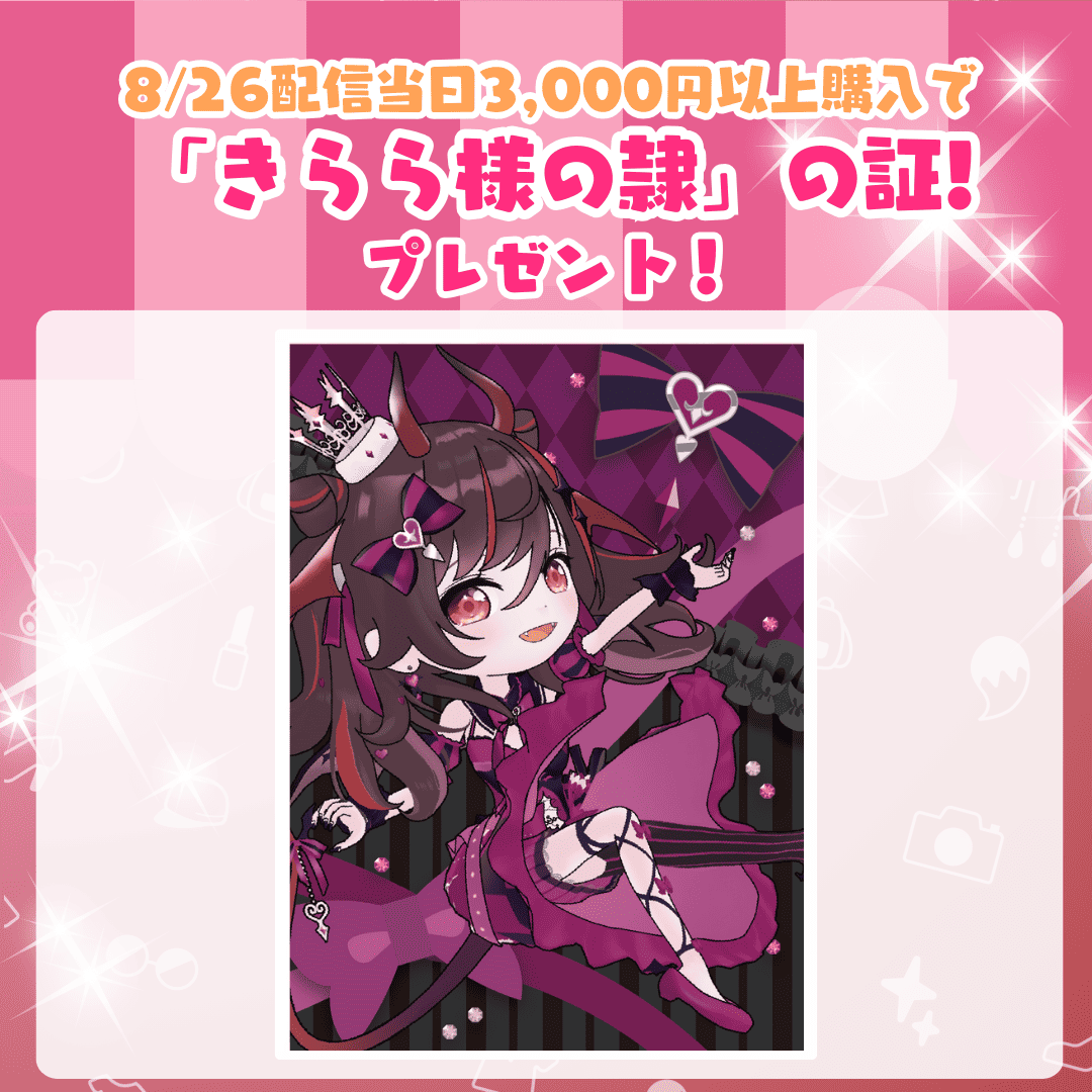 【直筆サイン付き🎉🎉】逢魔きららコラボ MOLZステッカー120連くじ