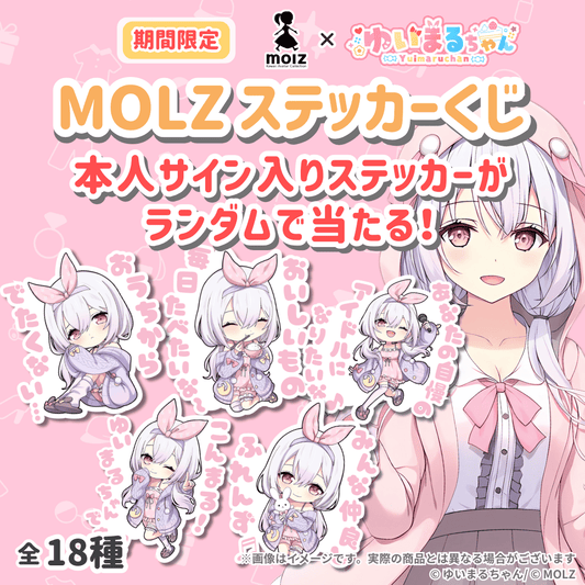 \\ゆいまるちゃん期間限定コラボ// 次世代アバターブランドMOLZステッカーくじ