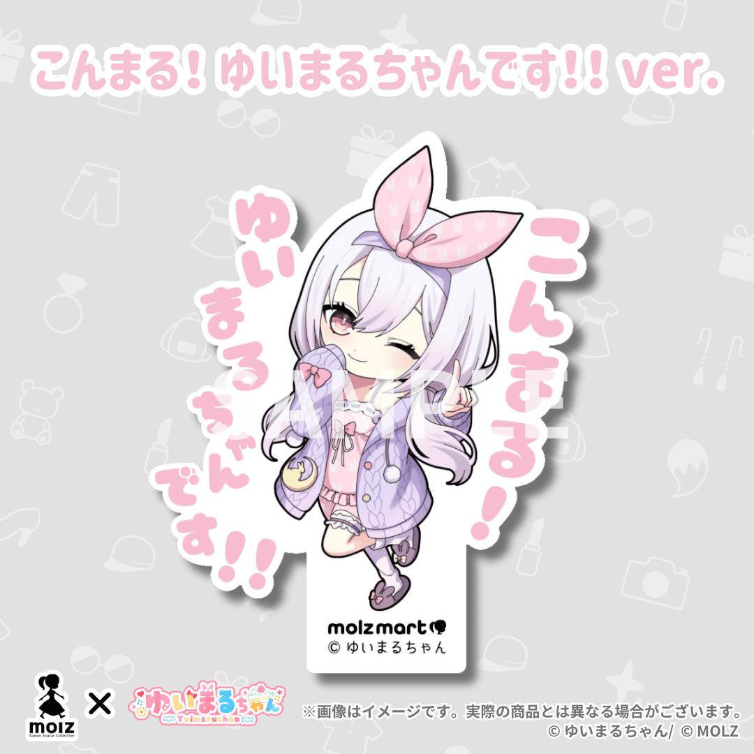 \\ゆいまるちゃん期間限定コラボ// 次世代アバターブランドMOLZステッカーくじ