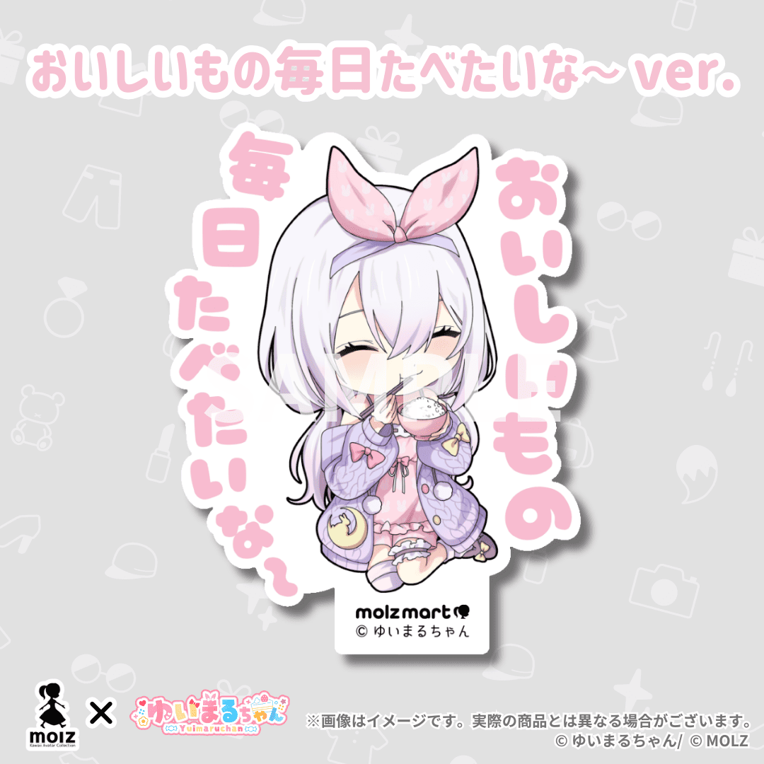 \\ゆいまるちゃん期間限定コラボ// 次世代アバターブランドMOLZステッカーくじ