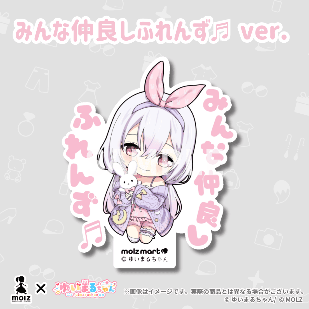 \\ゆいまるちゃん期間限定コラボ// 次世代アバターブランドMOLZステッカーくじ