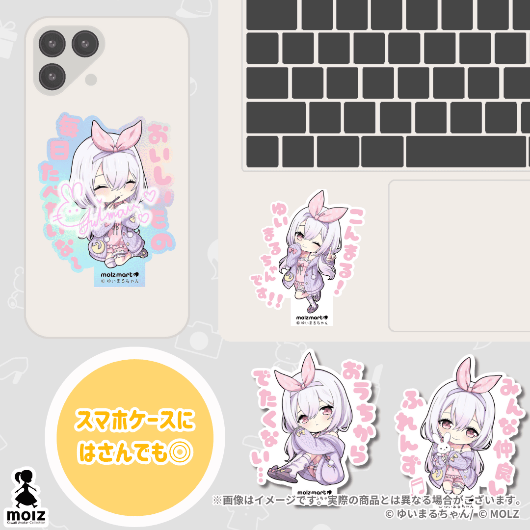 \\ゆいまるちゃん期間限定コラボ// 次世代アバターブランドMOLZステッカーくじ