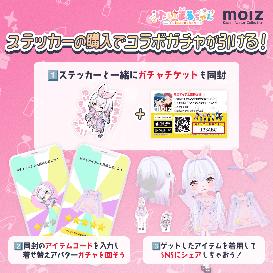 \\ゆいまるちゃん期間限定コラボ// 次世代アバターブランドMOLZステッカーくじ