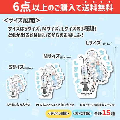 【権守はむコラボ】「MOLZ ステッカーくじ」6つ購入で送料無料！