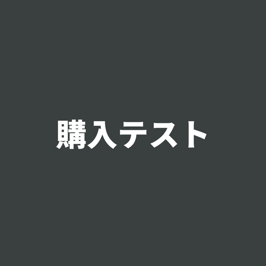 【購入テスト】「MOLZ ステッカーくじ」10連くじ