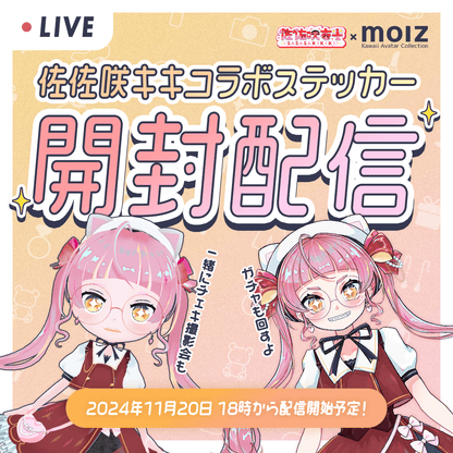 【佐佐咲キキコラボ】「MOLZ ステッカーくじ」6つ購入で送料無料！