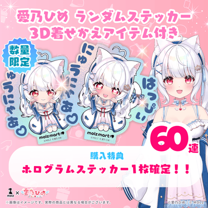 愛乃ひめコラボ MOLZステッカー60連くじ