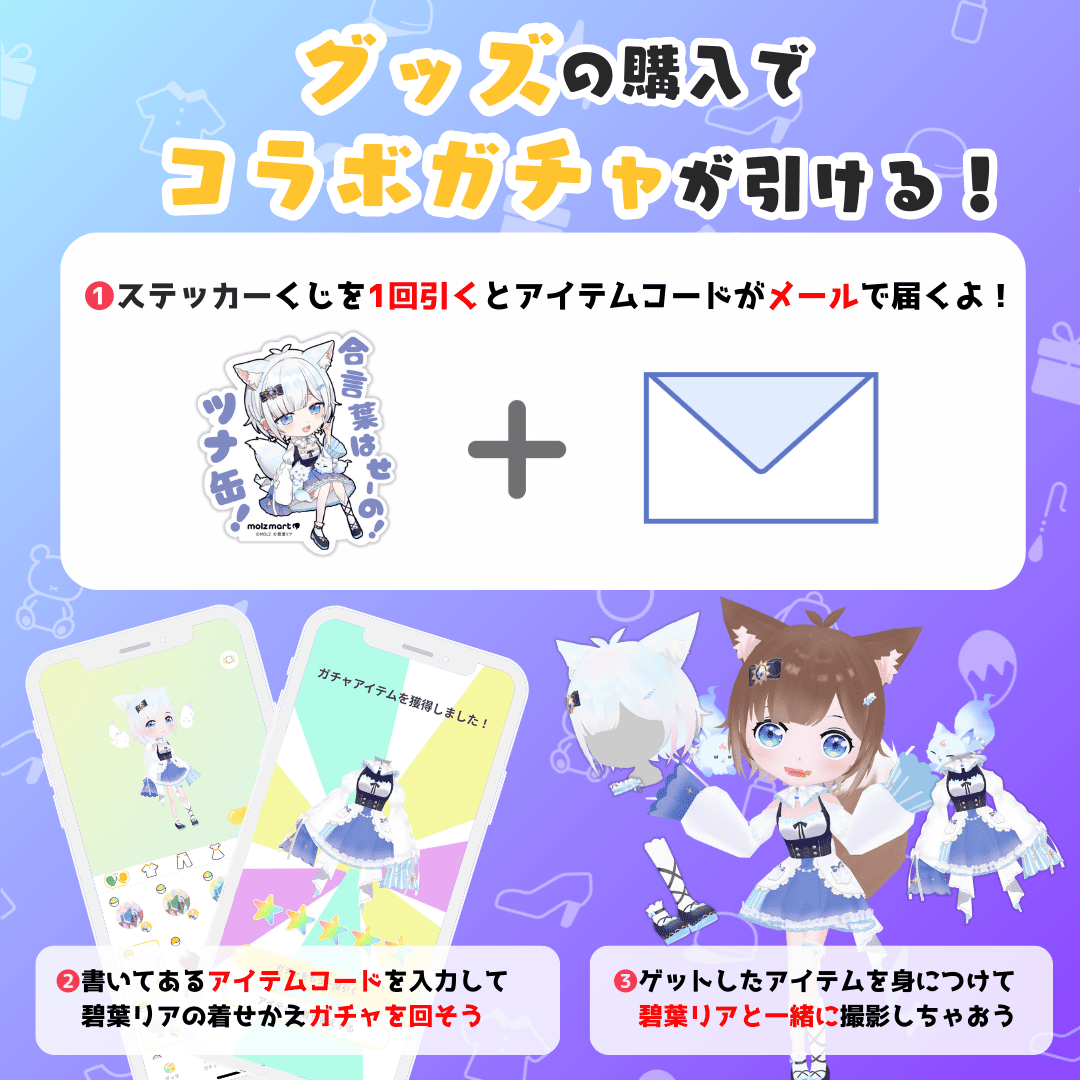 ◤数量限定◢ 碧葉リアコラボ MOLZステッカー – MOLZ MART ◤数量限定◢ 碧葉リアコラボ MOLZステッカー – MOLZ MART