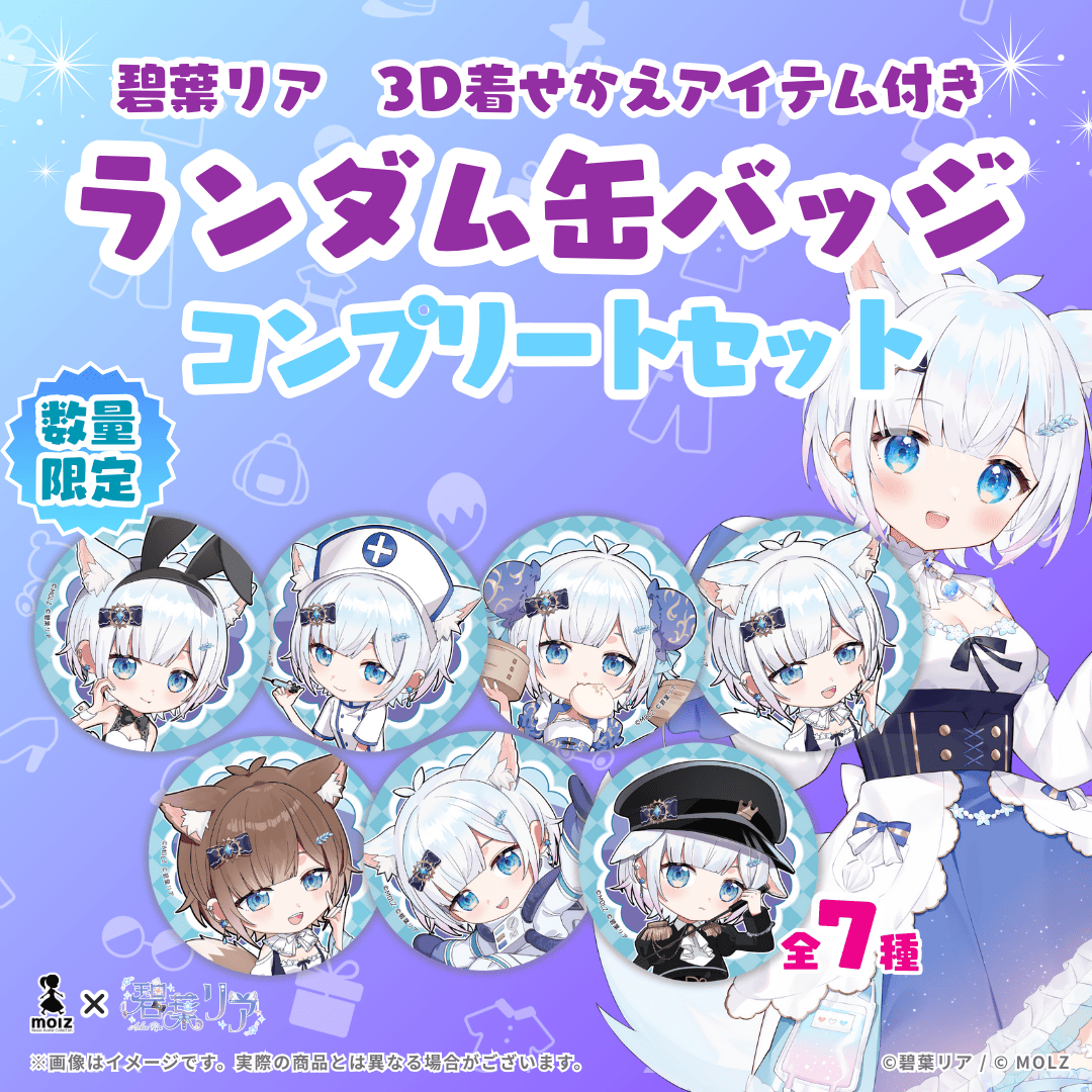 ◤数量限定◢ 碧葉リアコラボ MOLZ缶バッジコンプリートセット🎉🎉