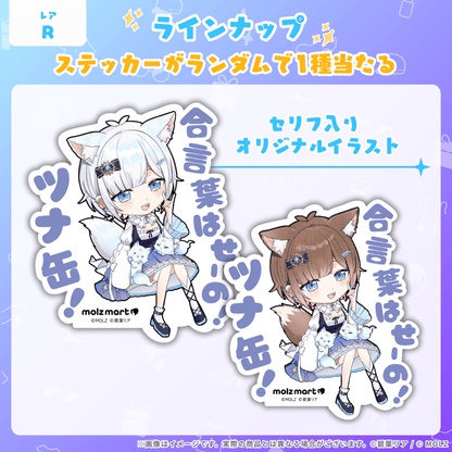 ◤数量限定◢ 碧葉リアコラボ MOLZステッカー