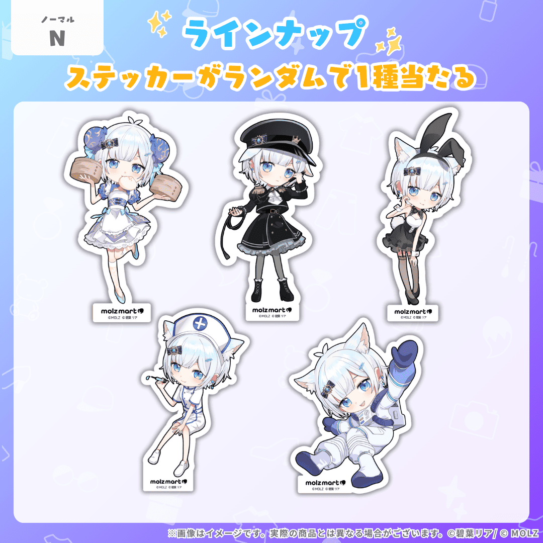 ◤数量限定◢ 碧葉リアコラボ MOLZステッカー