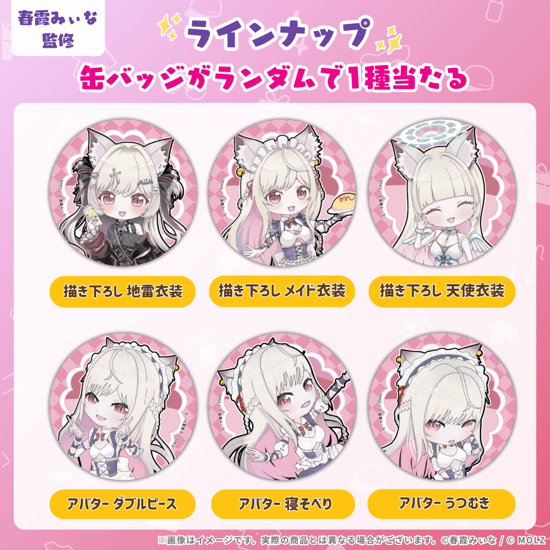 ◤数量限定◢ 春霞みぃなコラボ MOLZ缶バッジコンプリートセット🎉🎉