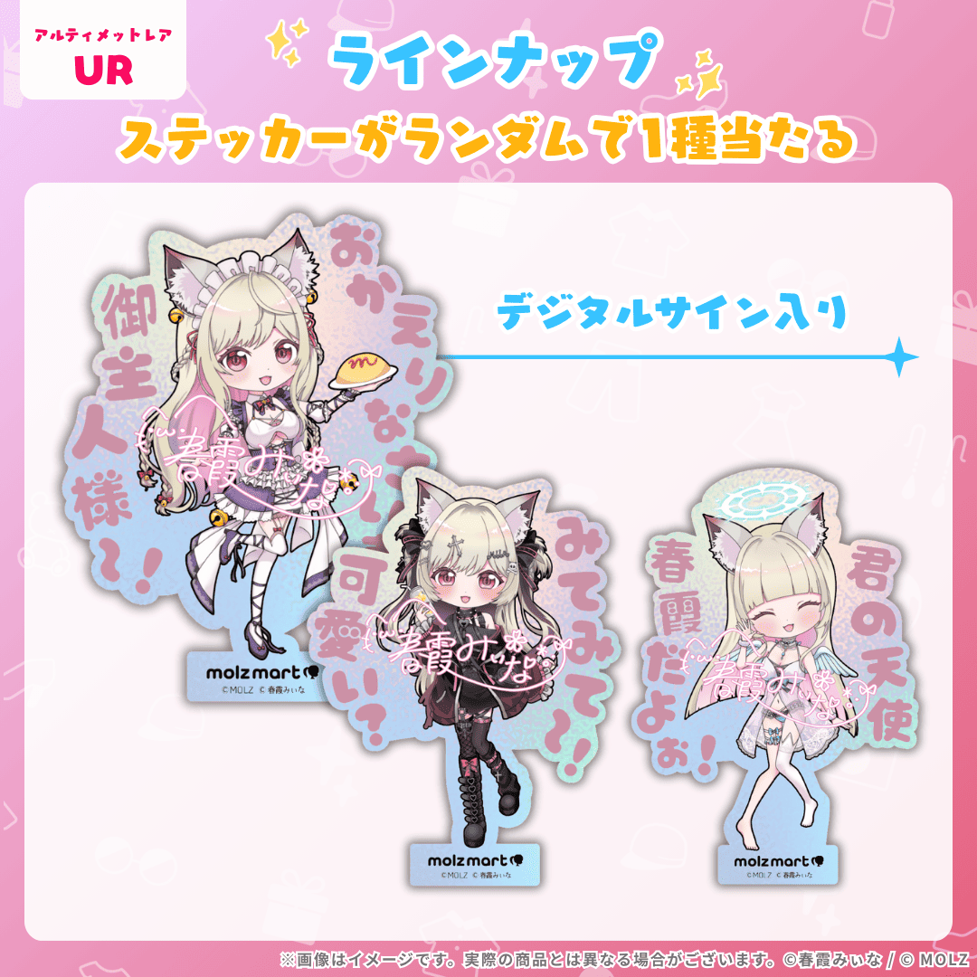 ◤数量限定◢ 春霞みぃなコラボ MOLZステッカー