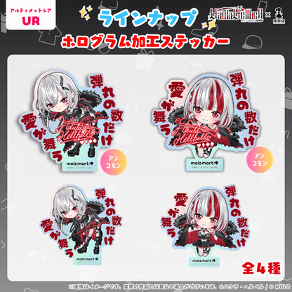 ◤数量限定◢ ハウラ・ヘルベルコラボ MOLZステッカーくじ