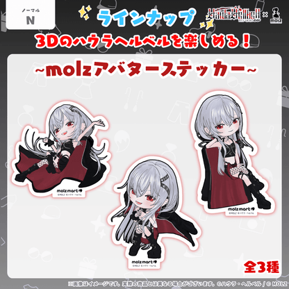 ◤数量限定◢ ハウラ・ヘルベルコラボ MOLZステッカーくじ