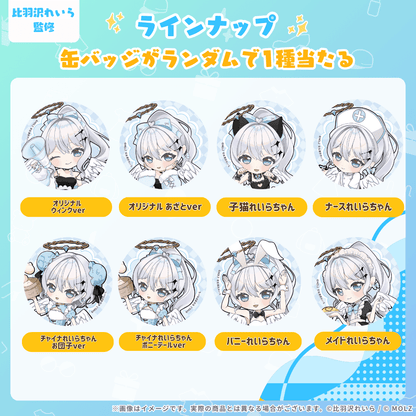 ◤缶バッジコンプセット🎉◢ 比羽沢れいらコラボ MOLZ缶バッジ コンプリートセット