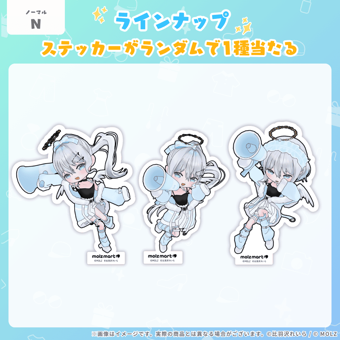 ◤数量限定◢ 比羽沢れいらコラボ MOLZステッカー