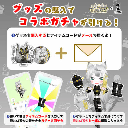 ◤缶バッジコンプセット🎉◢ 狼谷はるかコラボ MOLZコラボ缶バッジ　コンプリートセット