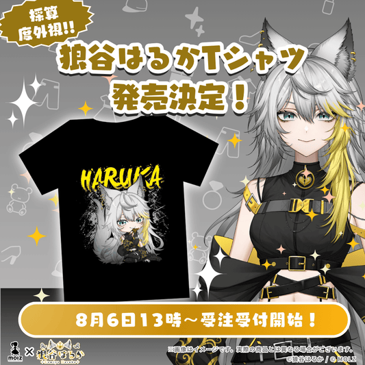 ◤Tシャツ◢ 狼谷はるかコラボ Tシャツ