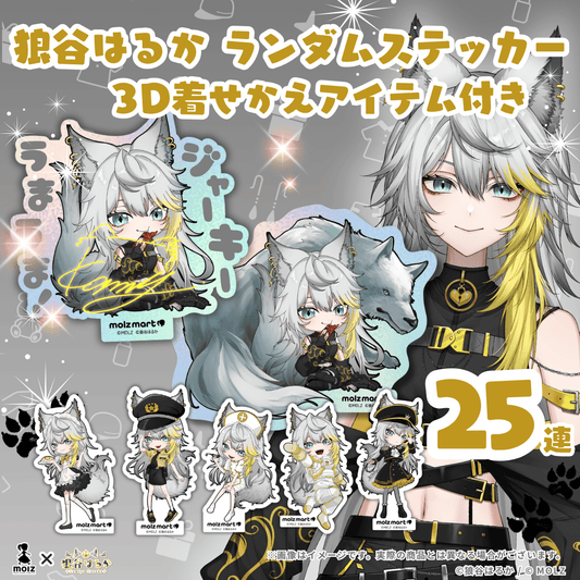 【URホログラムステッカー確定🎉】狼谷はるかコラボ MOLZステッカー25連くじ