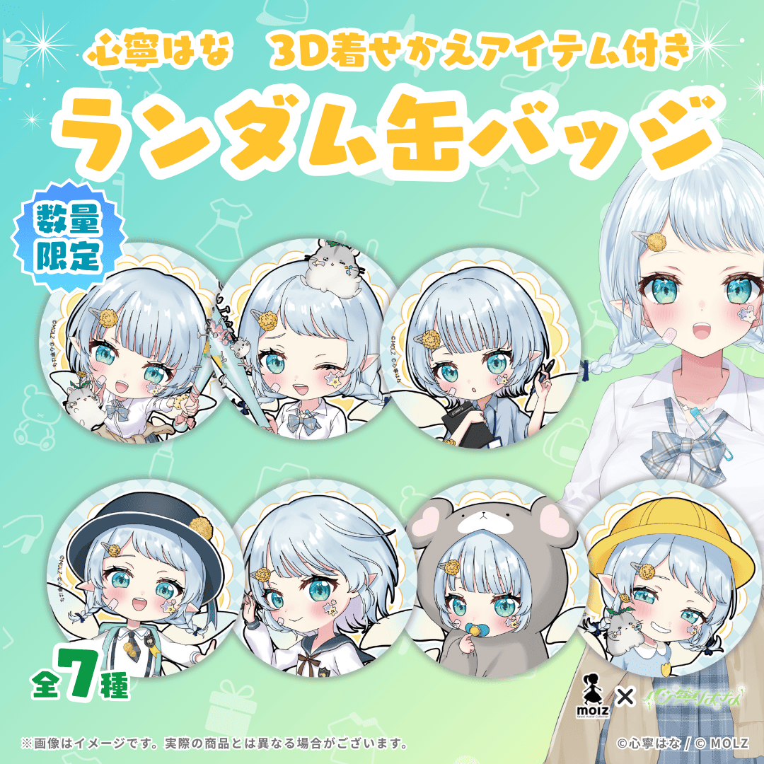 ◤数量限定◢ 心寧はなコラボ MOLZ缶バッジ