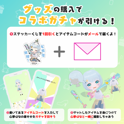◤数量限定◢ 心寧はなコラボ MOLZステッカー