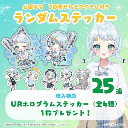 【URホログラムステッカー確定🎉】心寧はなコラボ MOLZステッカー25連くじ