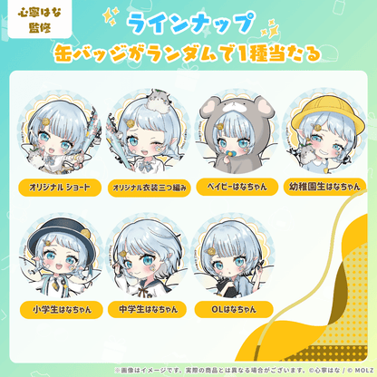 ◤数量限定◢ 心寧はなコラボ MOLZ缶バッジ