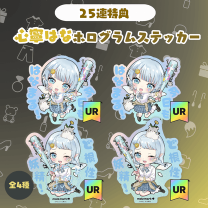 【URホログラムステッカー確定🎉】心寧はなコラボ MOLZステッカー25連くじ