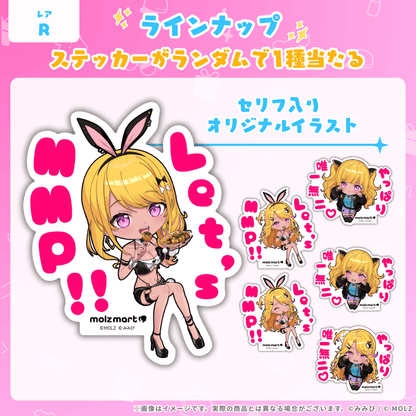 ◤数量限定◢ みみぴコラボ MOLZステッカーくじ