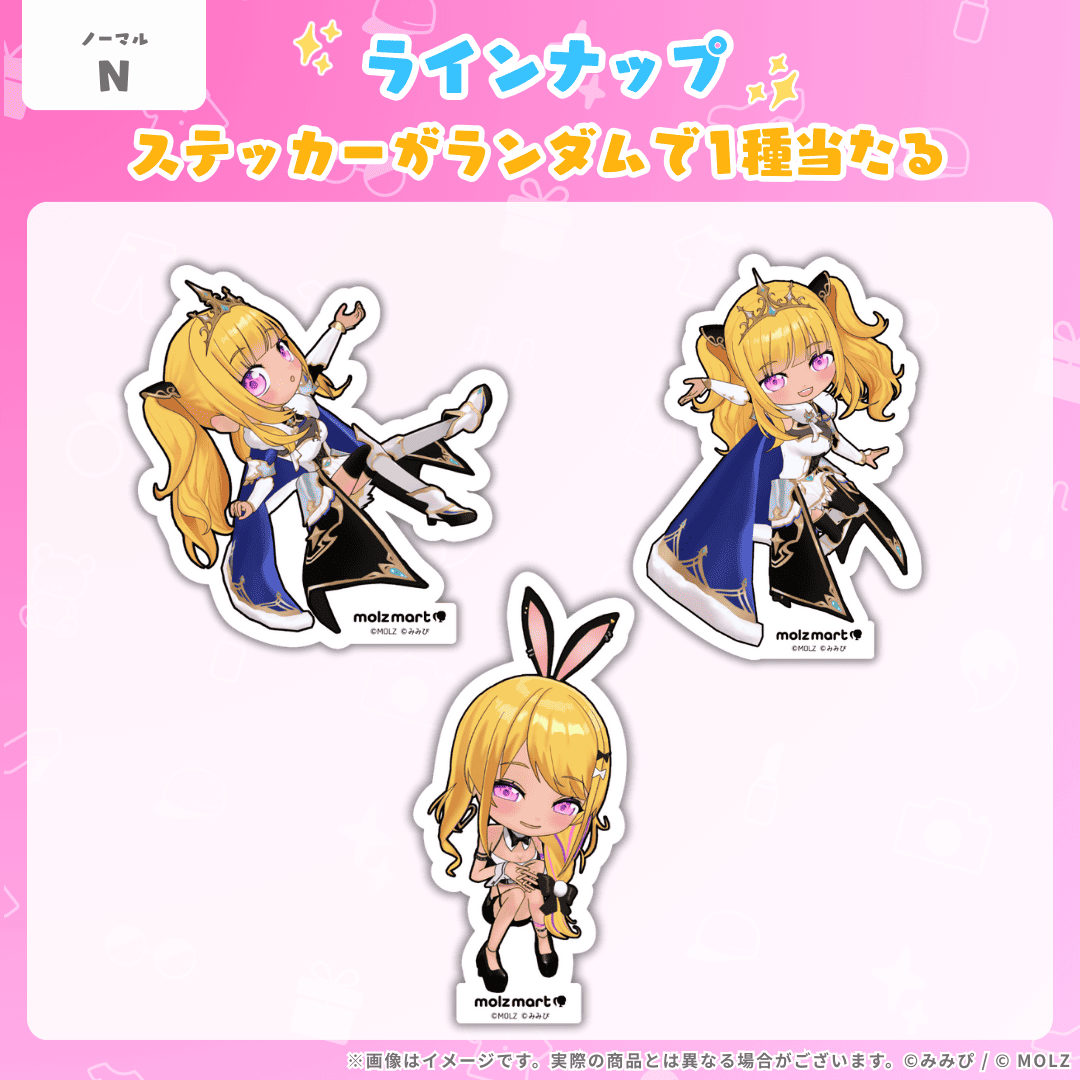 ◤数量限定◢ みみぴコラボ MOLZステッカーくじ