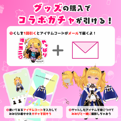 ◤数量限定◢ みみぴコラボ MOLZステッカーくじ